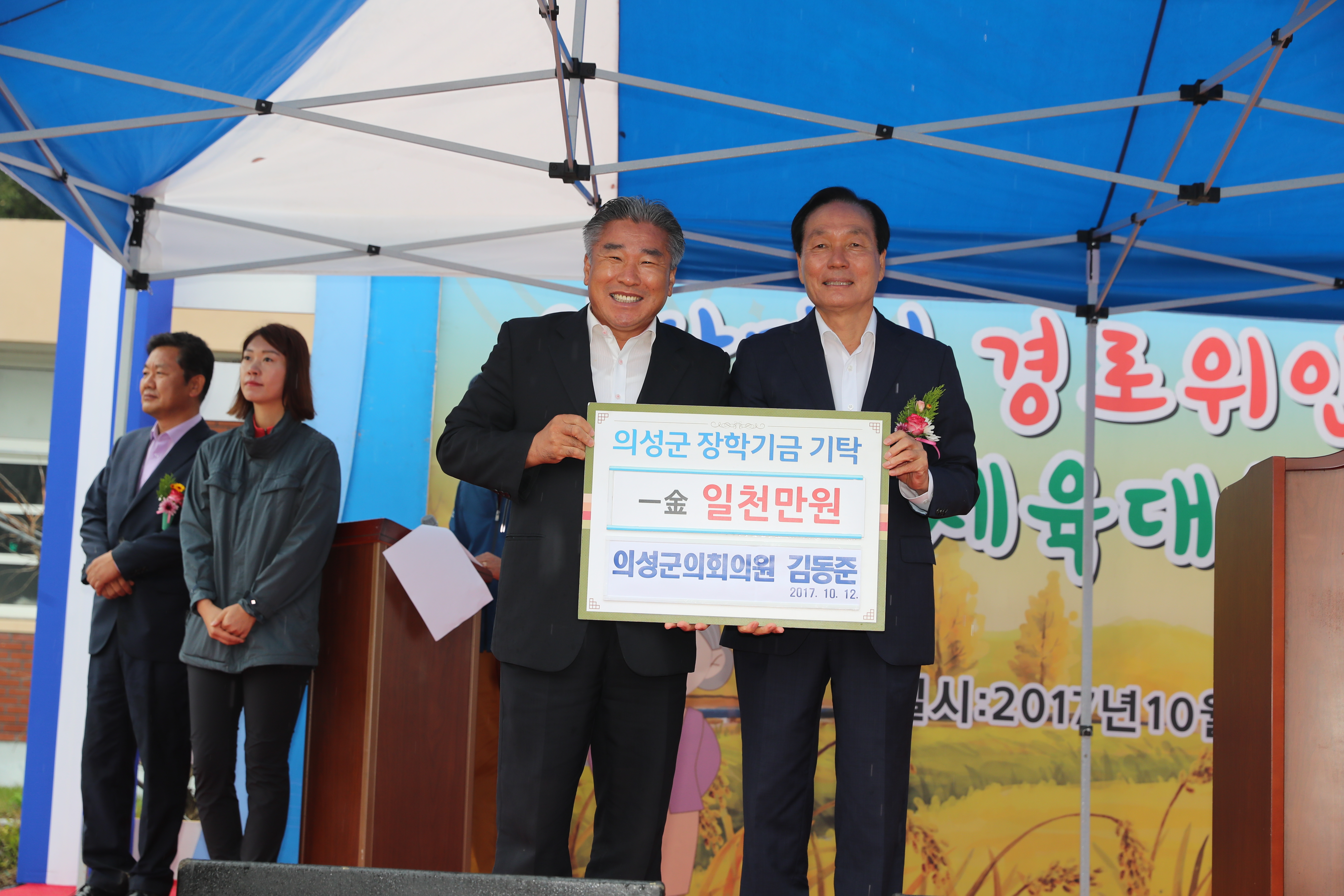 김동준의원 - 안사면.JPG